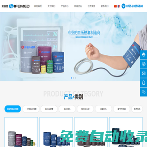 深圳市萊富美科技有限公司_醫療配件_醫療儀器_醫療設備